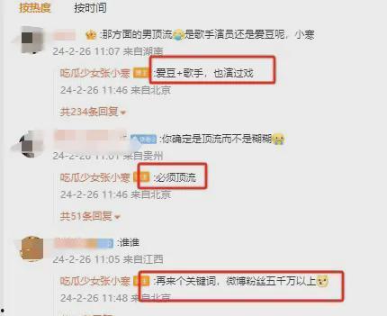 塌房微博爆料最新新闻,微博爆料揭露娱乐圈最新丑闻!” 第2张 塌房微博爆料最新新闻,微博爆料揭露娱乐圈最新丑闻!” 第2张