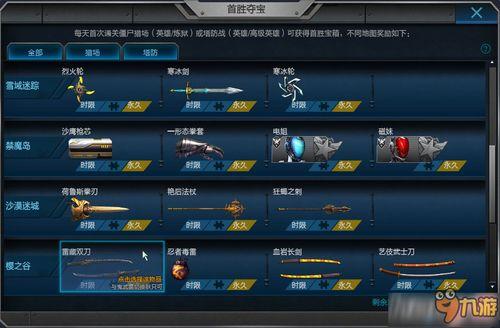 逆战最新版本爆料9月份,全新内容爆料，热血战场再升级！